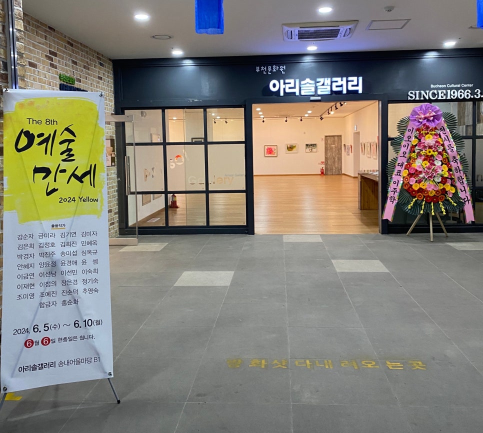 (주)아리솔 이미지