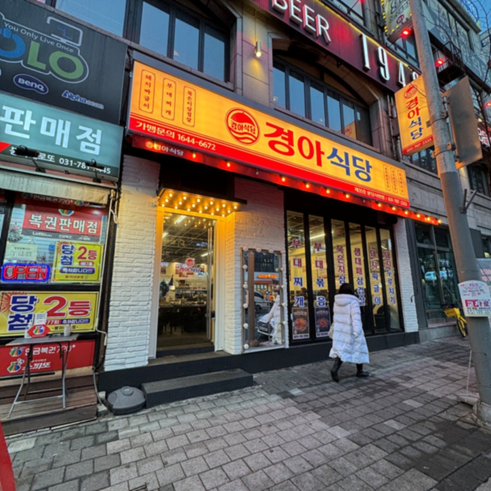 경아식당 이미지