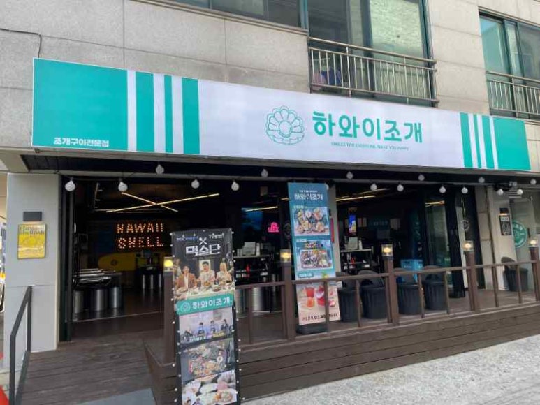 사계절조개찜 이미지