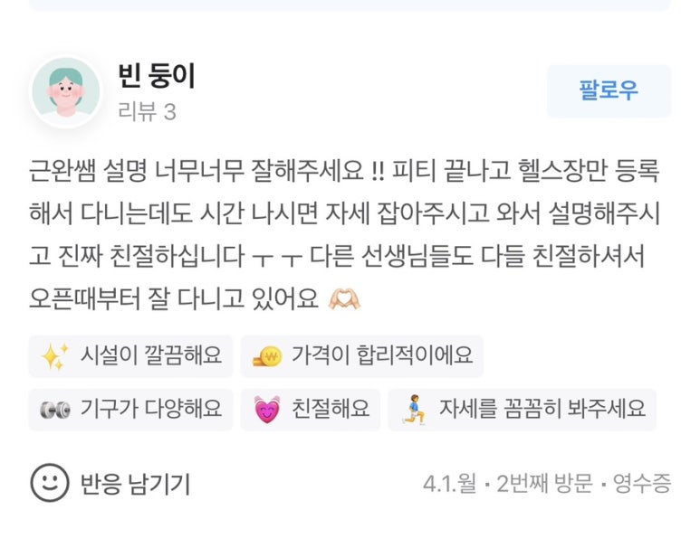 와야짐 이미지