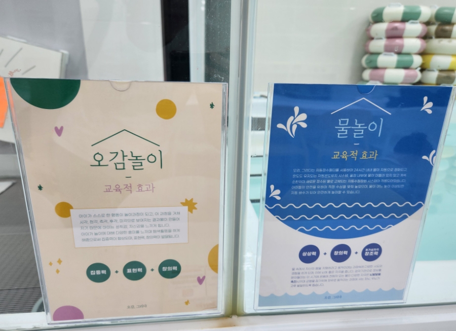 오감돈 이미지