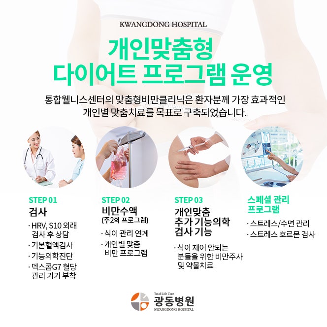 광동클리닉 이미지