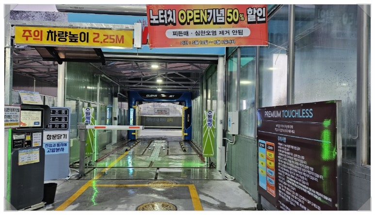 청호주유소 이미지
