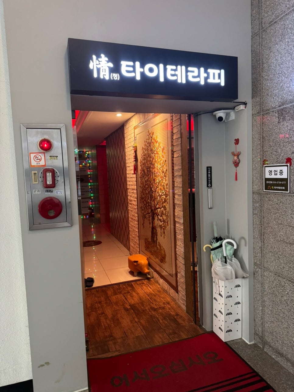 타이테라피 이미지