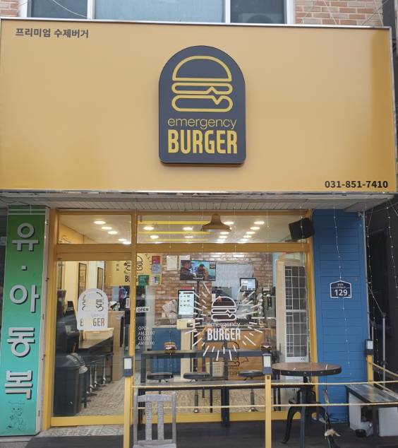 임어전씨수제버거 이미지