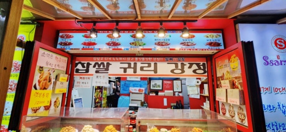 댕자분식 이미지