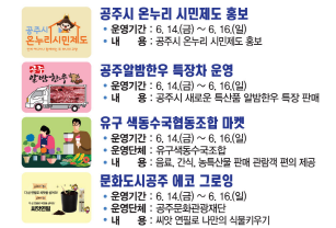 유구색동수국협동조합 이미지
