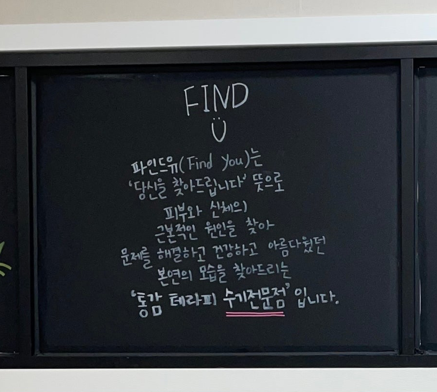 파인드유 이미지