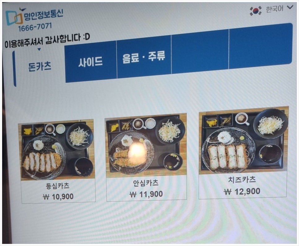 고부이카츠 이미지