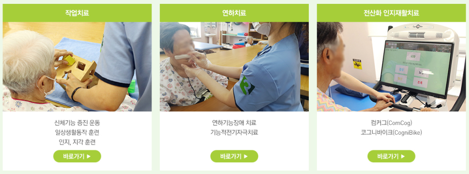 부산노인전문제3병원 이미지