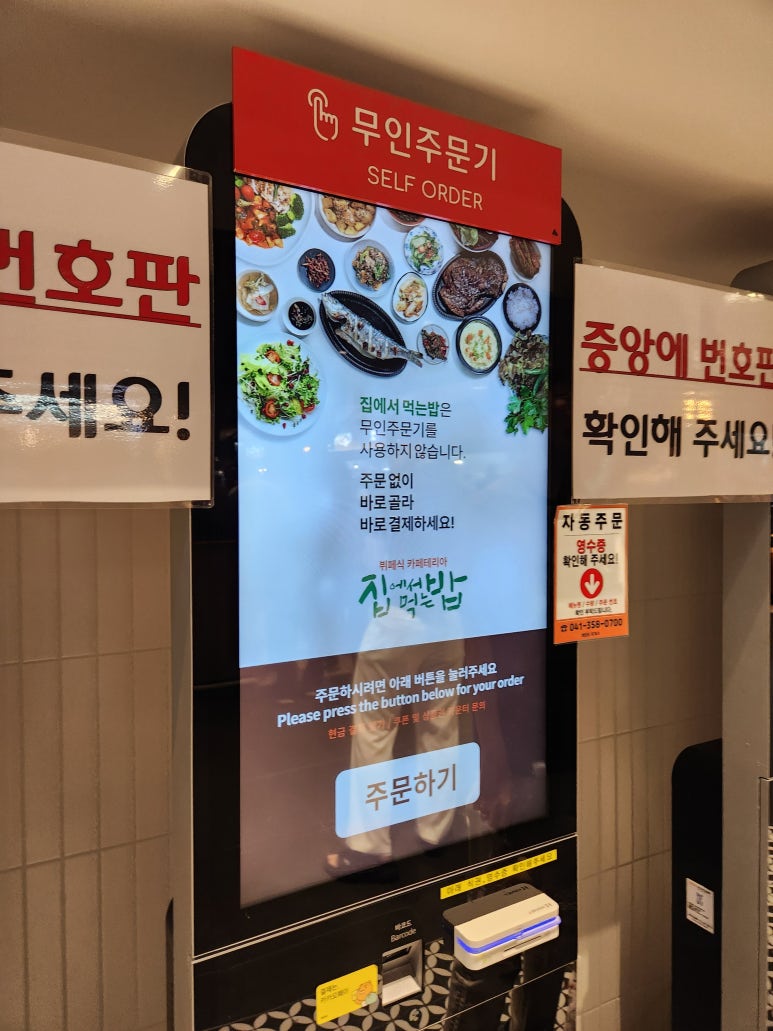행담도고메브릿지(한식소담) 이미지