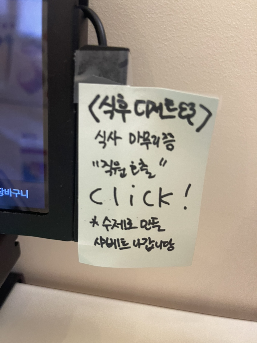 몽스키친 이미지
