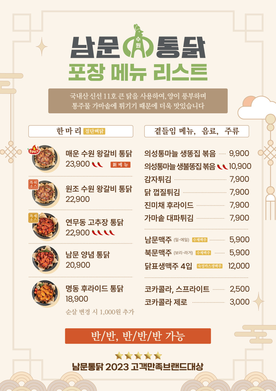 수원가마솥통닭 이미지