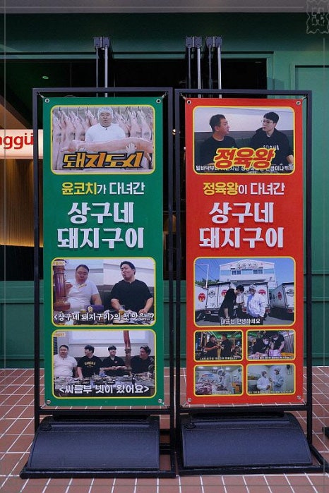 상구네 이미지