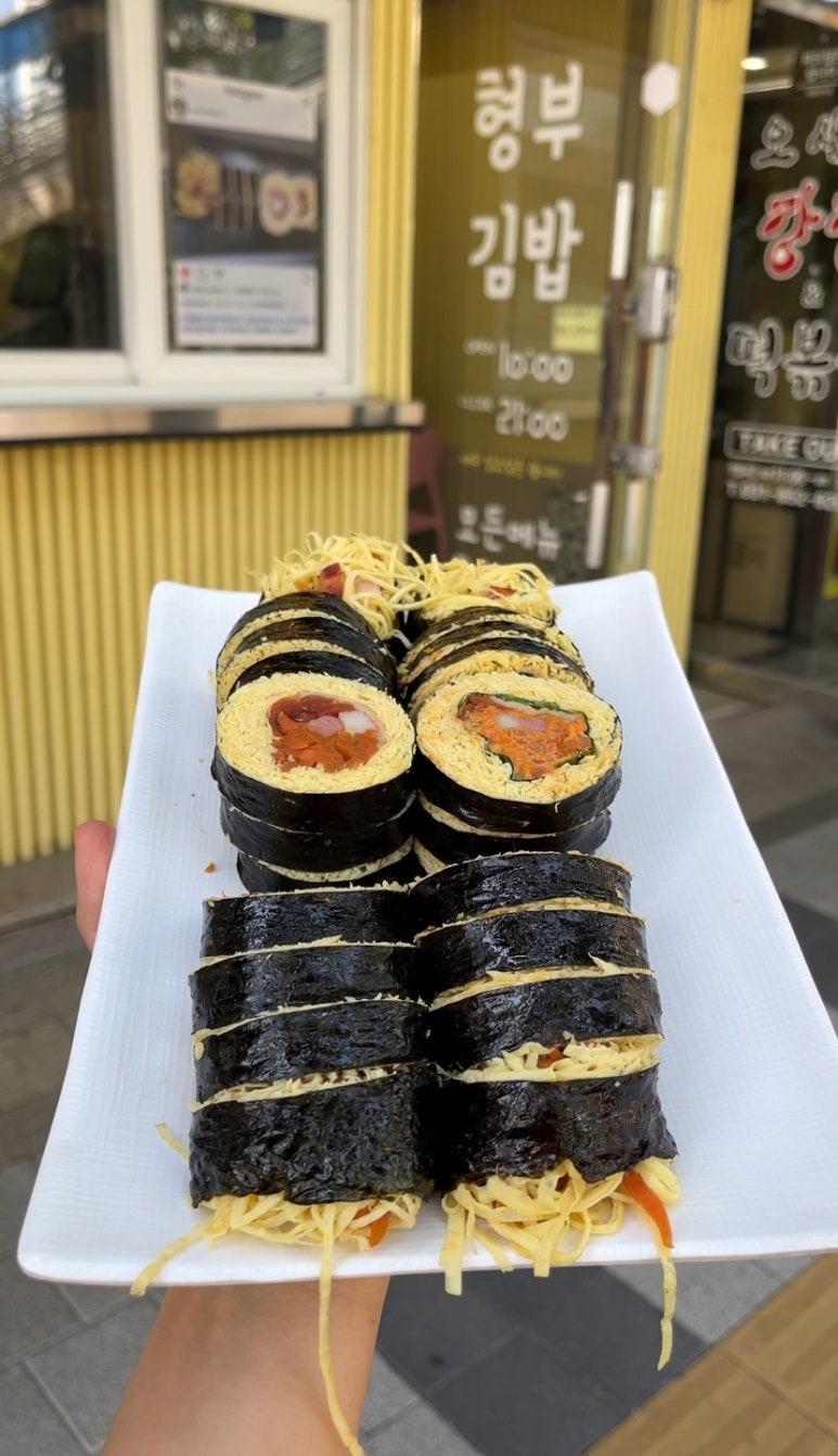 형부김밥 이미지