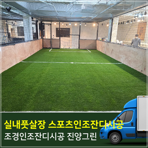 진양스포츠 이미지