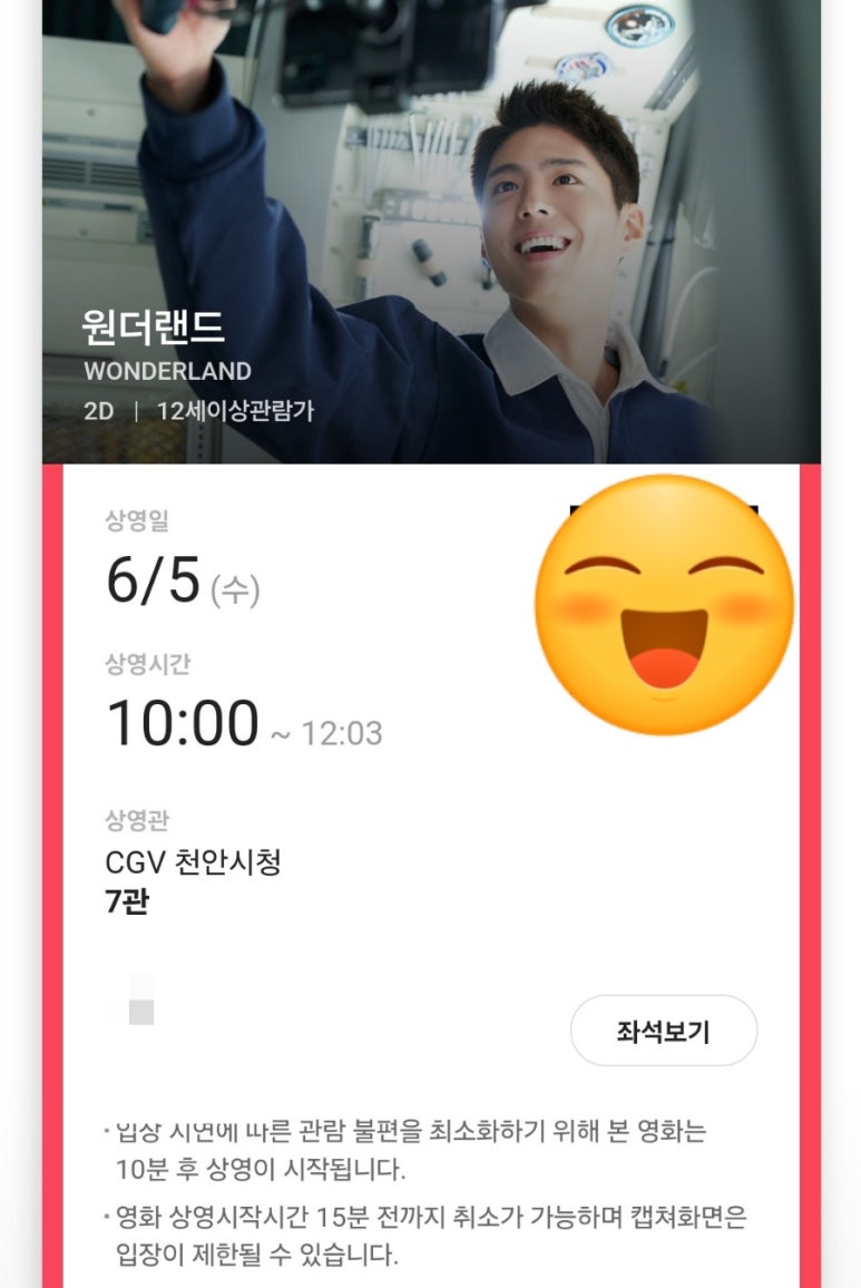 CGV천안 7관 이미지