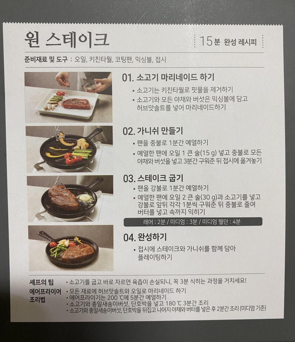 밀키트원 이미지