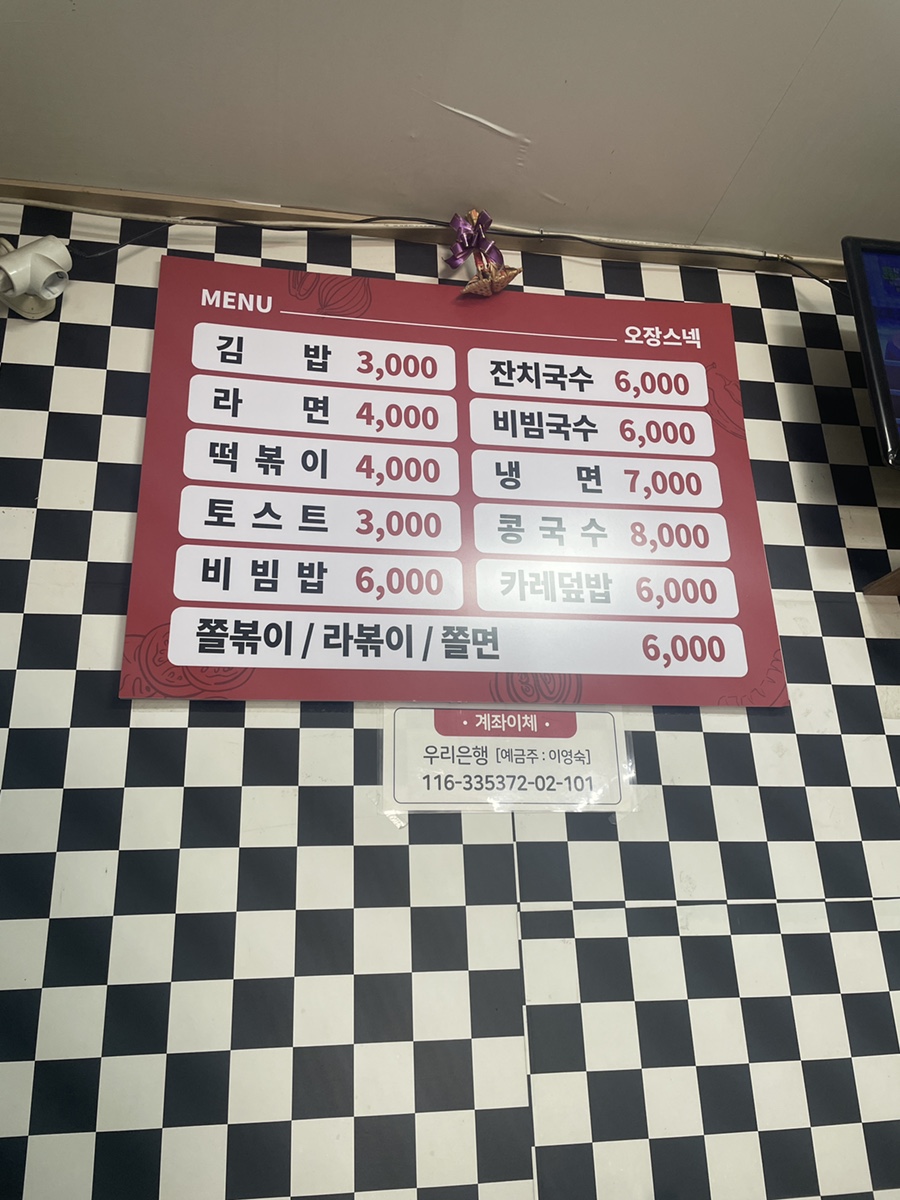 오장스넥 이미지