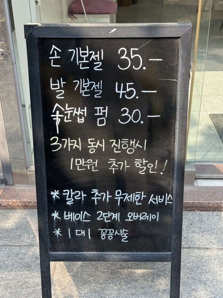 네일도예뻐지는날 이미지