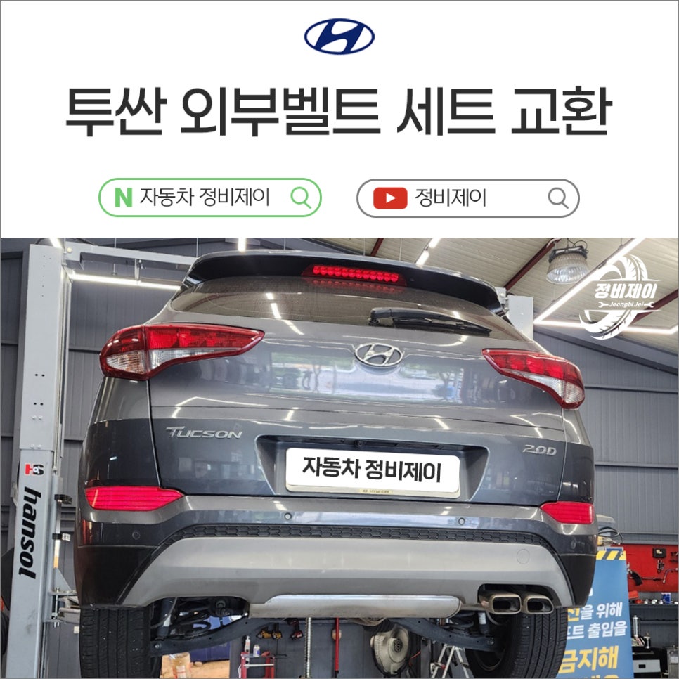 자동차정비제이 이미지