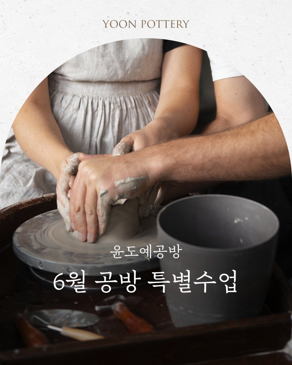 윤도예공방 이미지