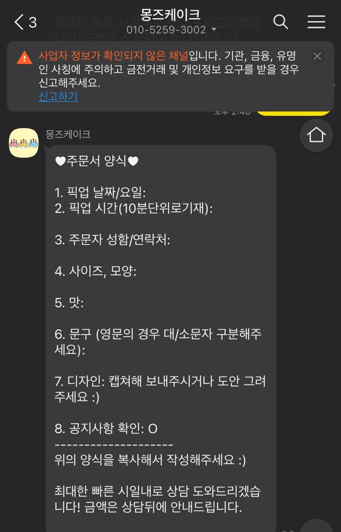 몽즈 이미지
