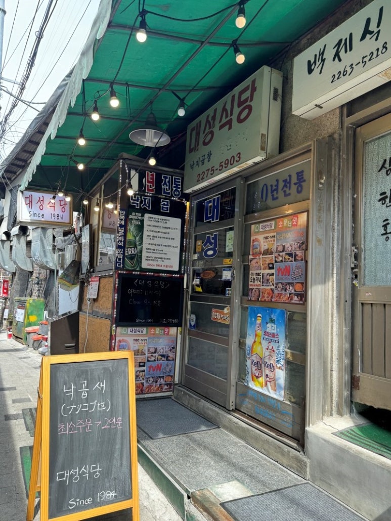 대성반찬 이미지