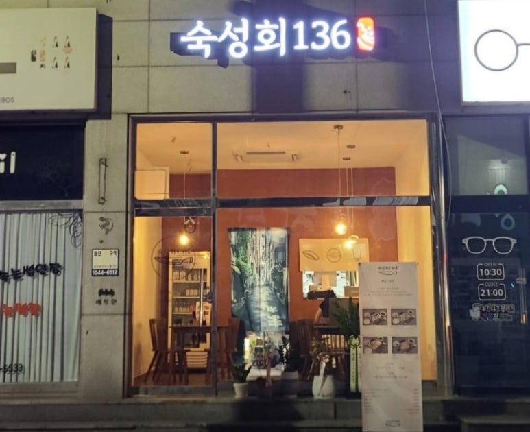 숙성회136 이미지