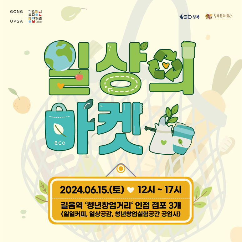 나를돌봄서로돌봄;봄봄 이미지