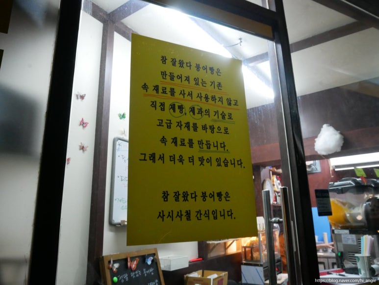 상수야 붕어빵 이미지