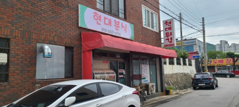 중흥현대튀김 이미지
