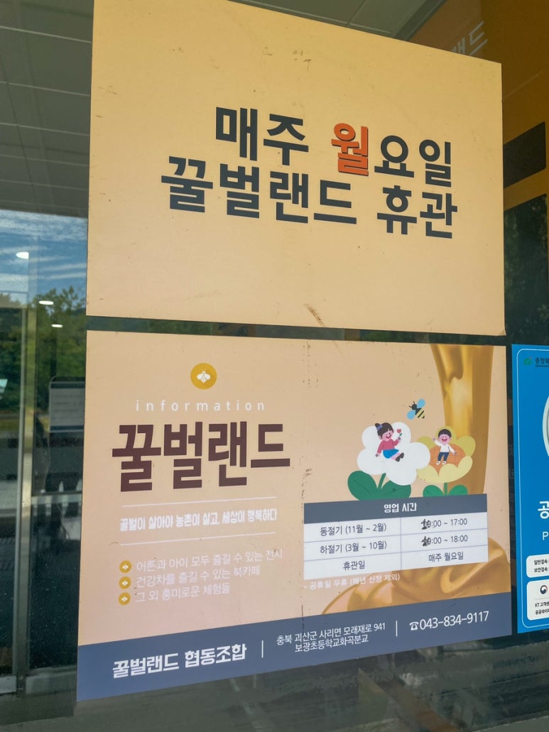꿀벌랜드 협동조합 이미지