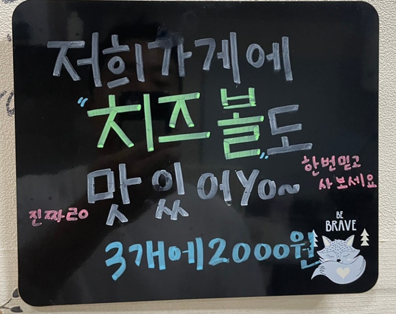 이승윤의알통닭강정 이미지