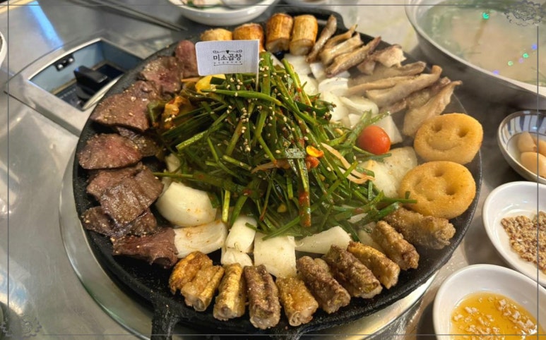 미소곱창 이미지