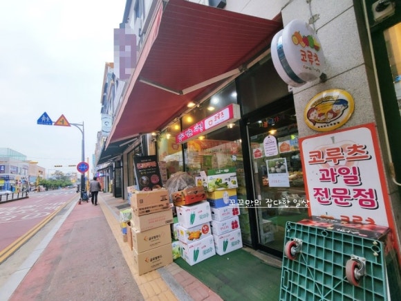수상한과일가게 이미지
