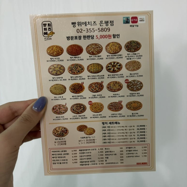 빵위에치즈 은평점 이미지