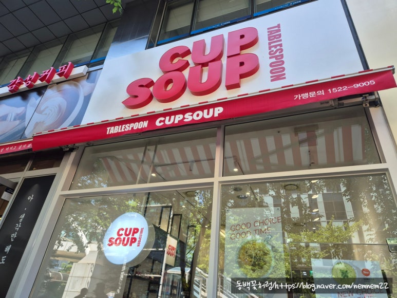 테이블스푼컵스프 이미지
