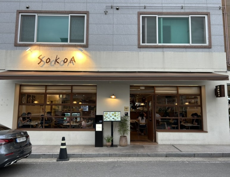 소코아 웅천점 이미지