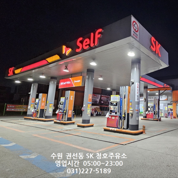 깨끗한주유소 이미지