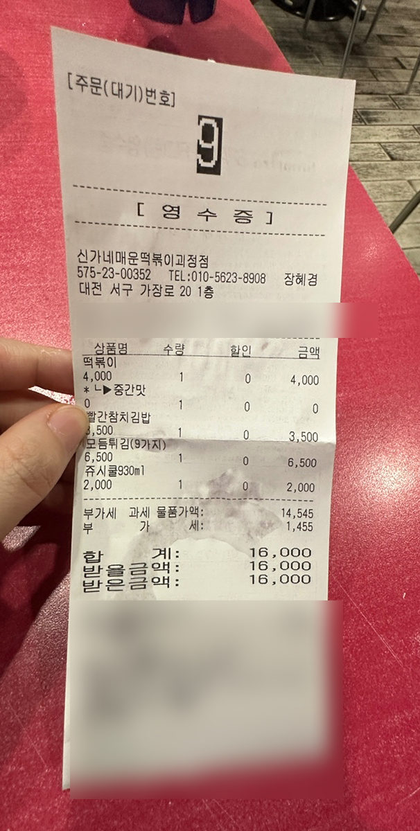 신가네매운떡볶이괴정점 이미지