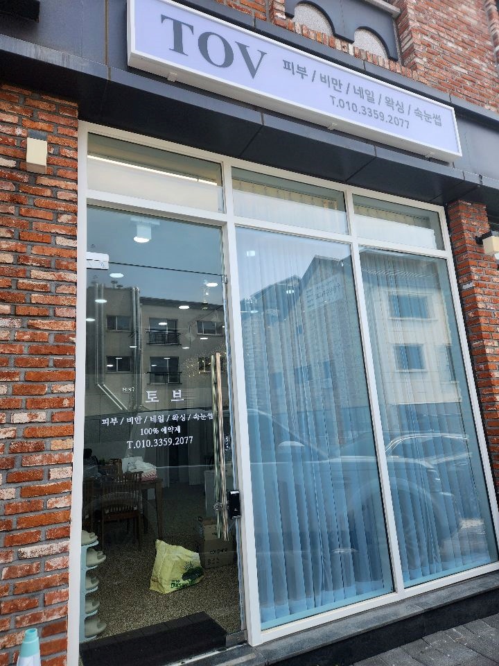 토브뷰티샵 이미지