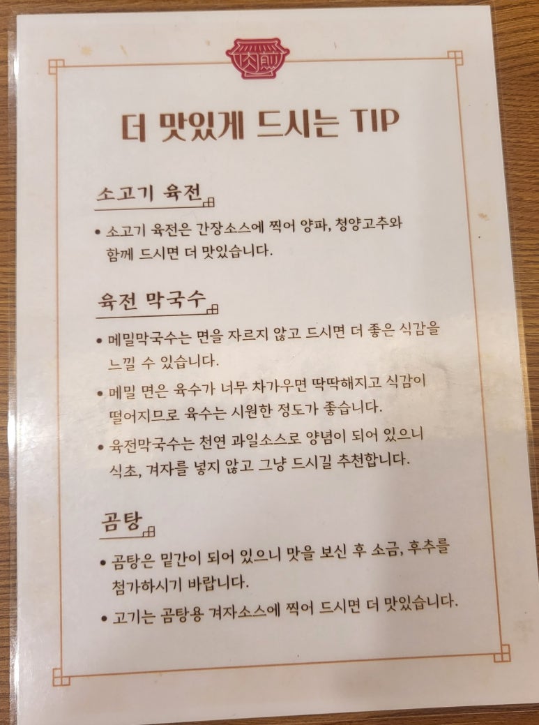 육전국밥 신림역점 이미지