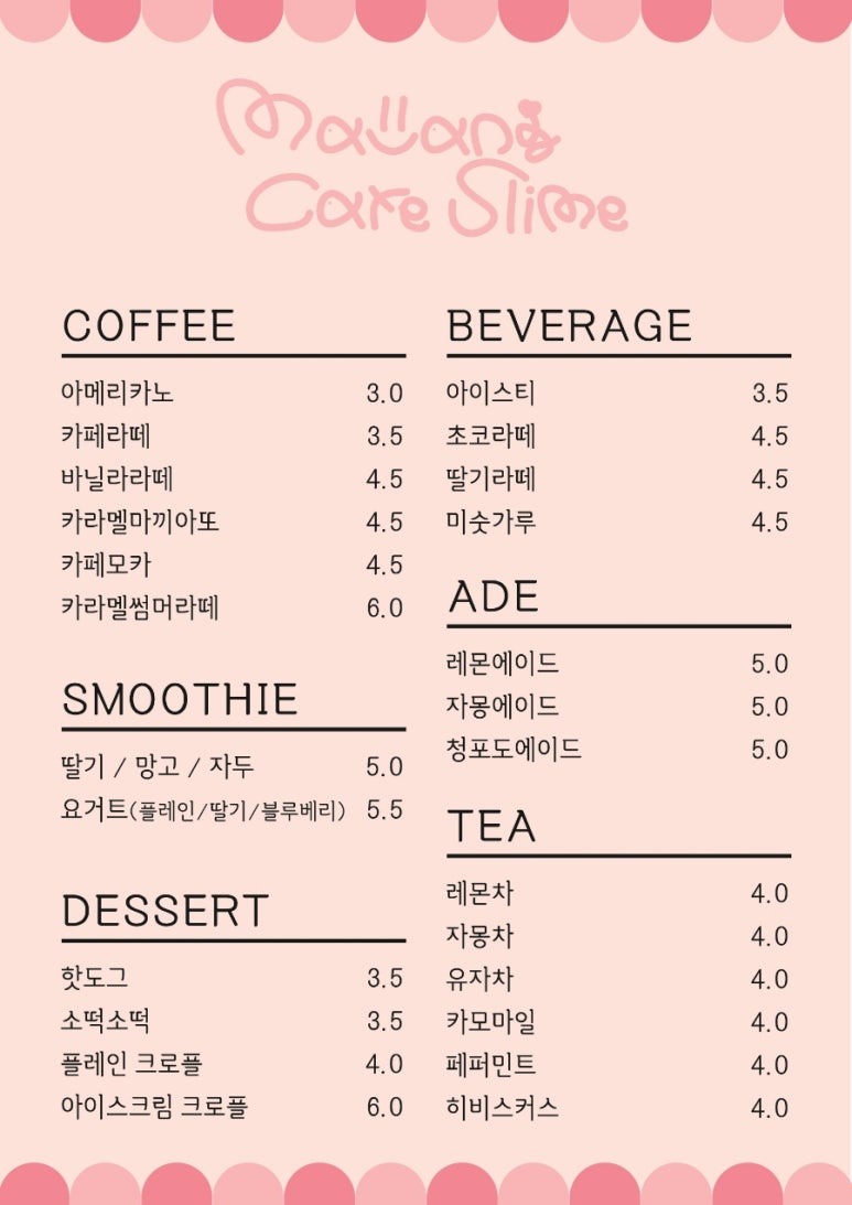 말랑카슬슬라임카페 이미지