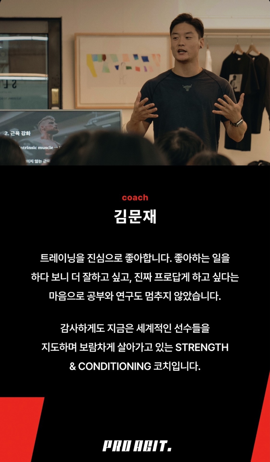 프로아지트 이미지