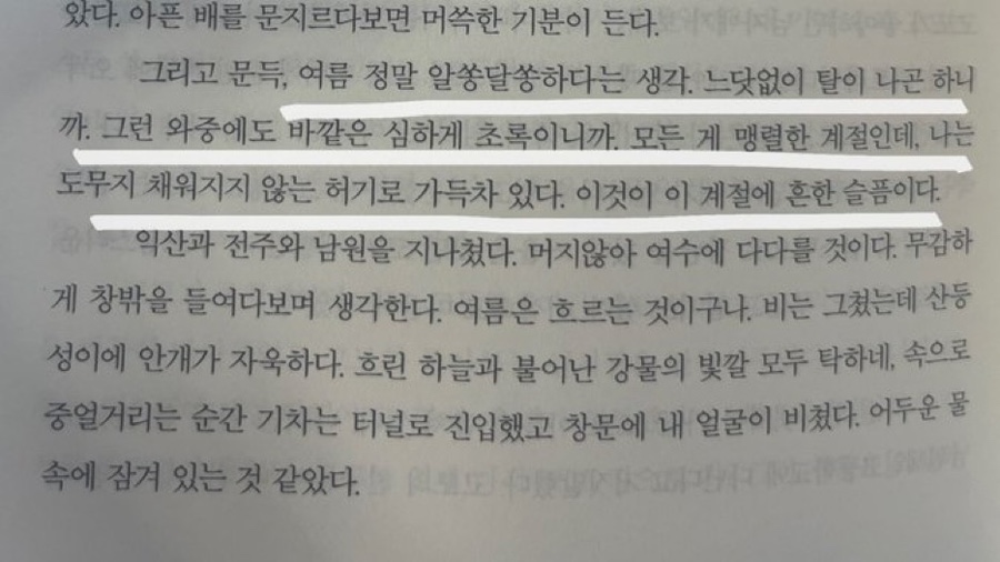여름의 유월 이미지