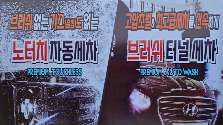 좋은차주유소 이미지