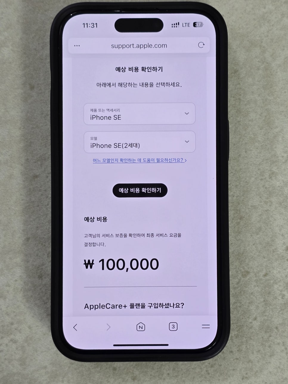 아이폰11아이폰xs아이폰8배터리교체비용 이미지