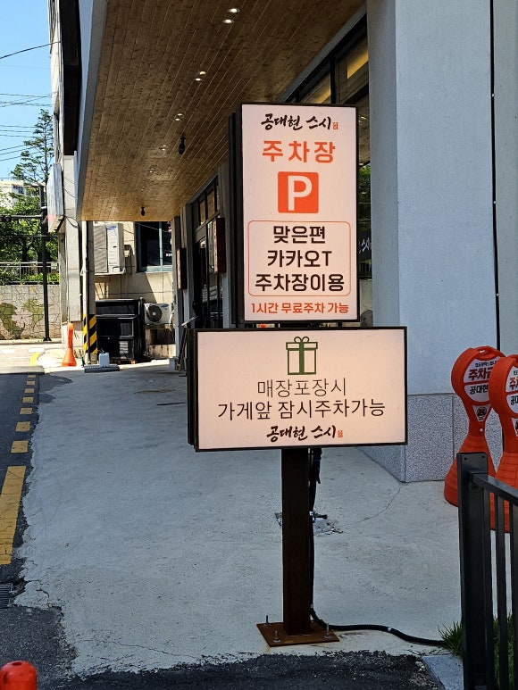 공대현스시속초점 이미지