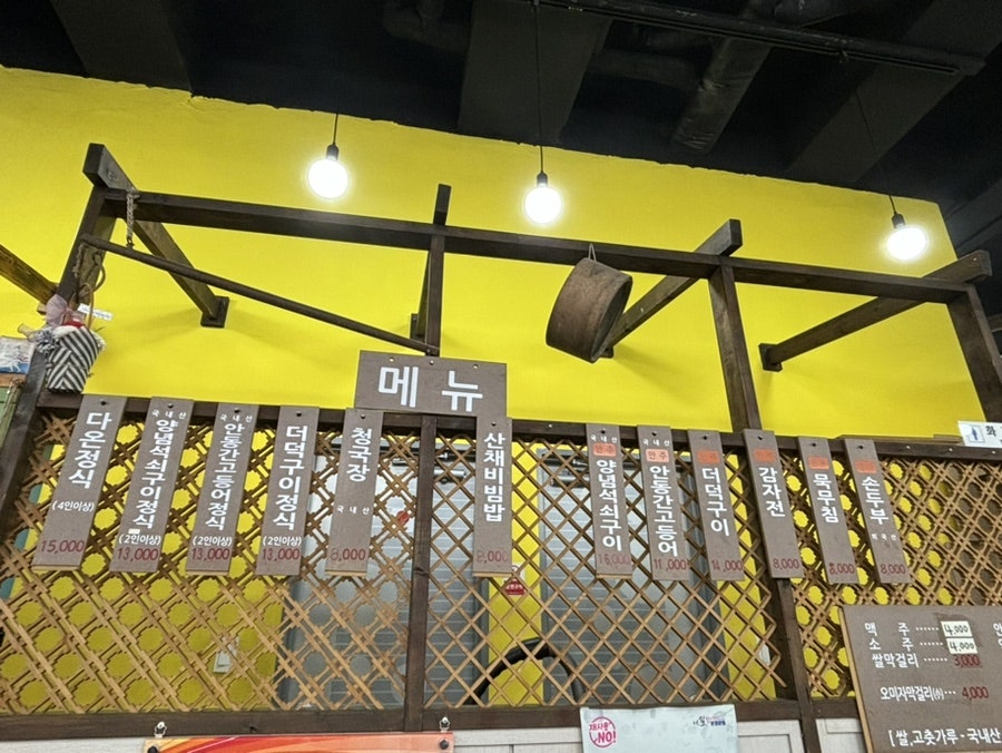 다온석쇠구이 이미지